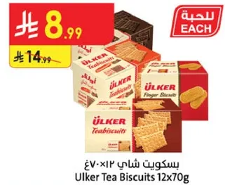Ulker Tea Biscuits 12x70g