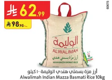 ارز مزه هندي بسمتي 10 كيلو