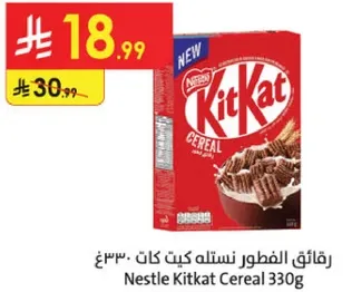 Nestle KitKat Cereal 330g