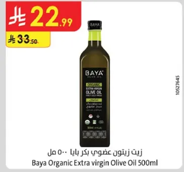 زيت زيتون عضوي بكر بايا 500 مل