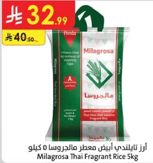 ارز تايلاندي ابيض معطر مالجروس 5 كيلو