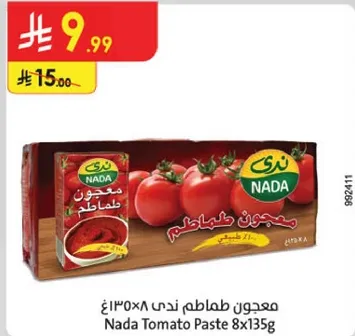 معجون طماطم ندي 135غ