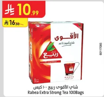 شاي الاقصي ربيع - 100 كيس