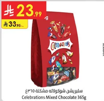سليبرشن شوكولاته مختلطه 365غ