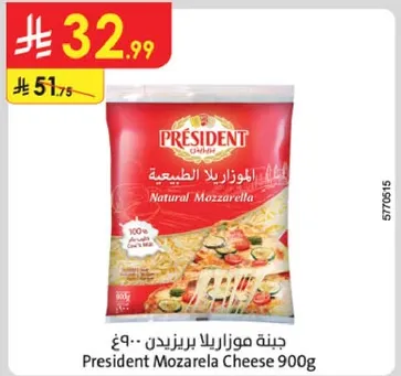 جبنه موزاريلا بريزيدنت 900غ