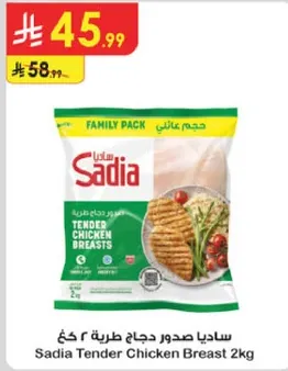 Sadia Tender Chicken Breast 2kg