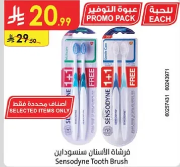 Sensodyne Tooth Brush