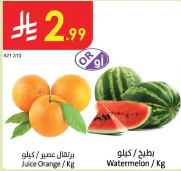 برتقال عصير / كغ