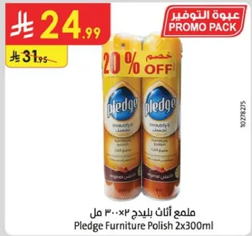 ملمع اثاث بليدج 2×300 مل