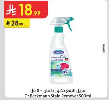 مزيل البقع دكتور بيكمان 500 مل