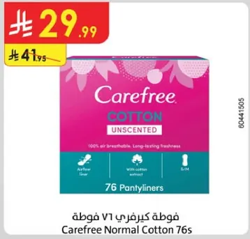 فوطه كيرفري V7