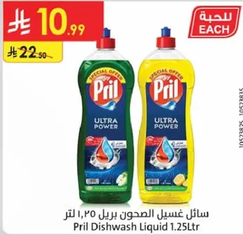 Pril Dishwash Liquid 1.25L