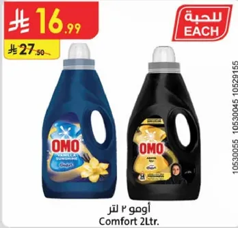 OMO Comfort 2L.