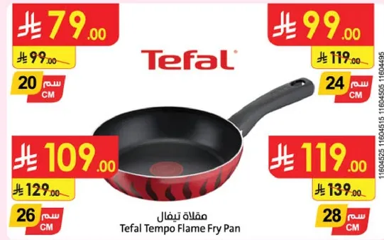 مقلاه تيفال