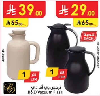 ترمس بي اند دي