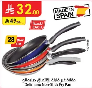 مقلاه غير قابله للالتصاق دليمانو