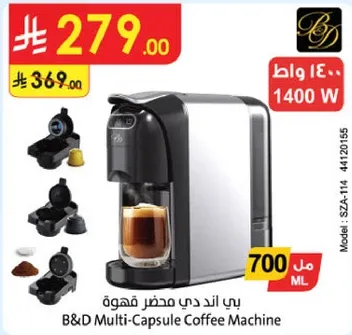 بي اند دي محضر قهوه