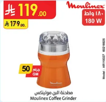 مطحنه البن مولينكس