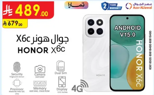 جوال هونر X6c بنظام اندرويد V15.0، مزود بشاشه 6.5 بوصه، ويدعم شريحتين SIM، وكاميرا بدقه 50 ميجابكسل.