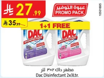 مطهر داك 2×3 لتر