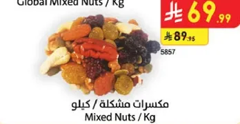 Global Mixed Nuts / Kg