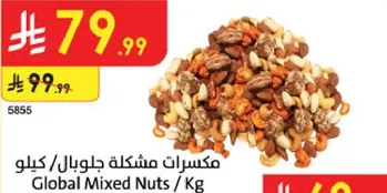 Global Mixed Nuts / Kg