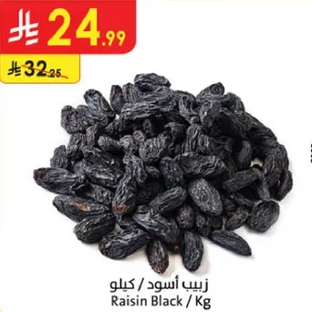 Black Raisins / Kg