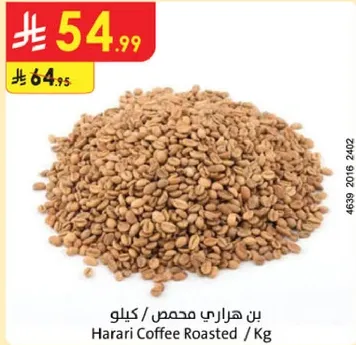 بن هاراري محمص / كيلو