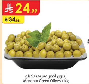 زيتون اخضر مغربي / كيلو