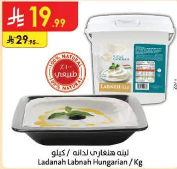 لبنه هنغاريه لادنه / كغ