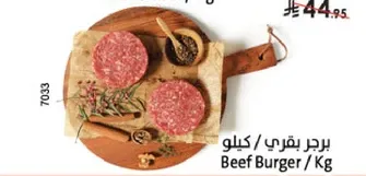 Beef Burger / Kg