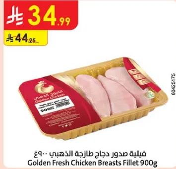 Golden Fresh Chicken Breasts Fillet 900g