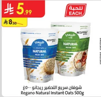 Regano Natural Instant Oats 500g
