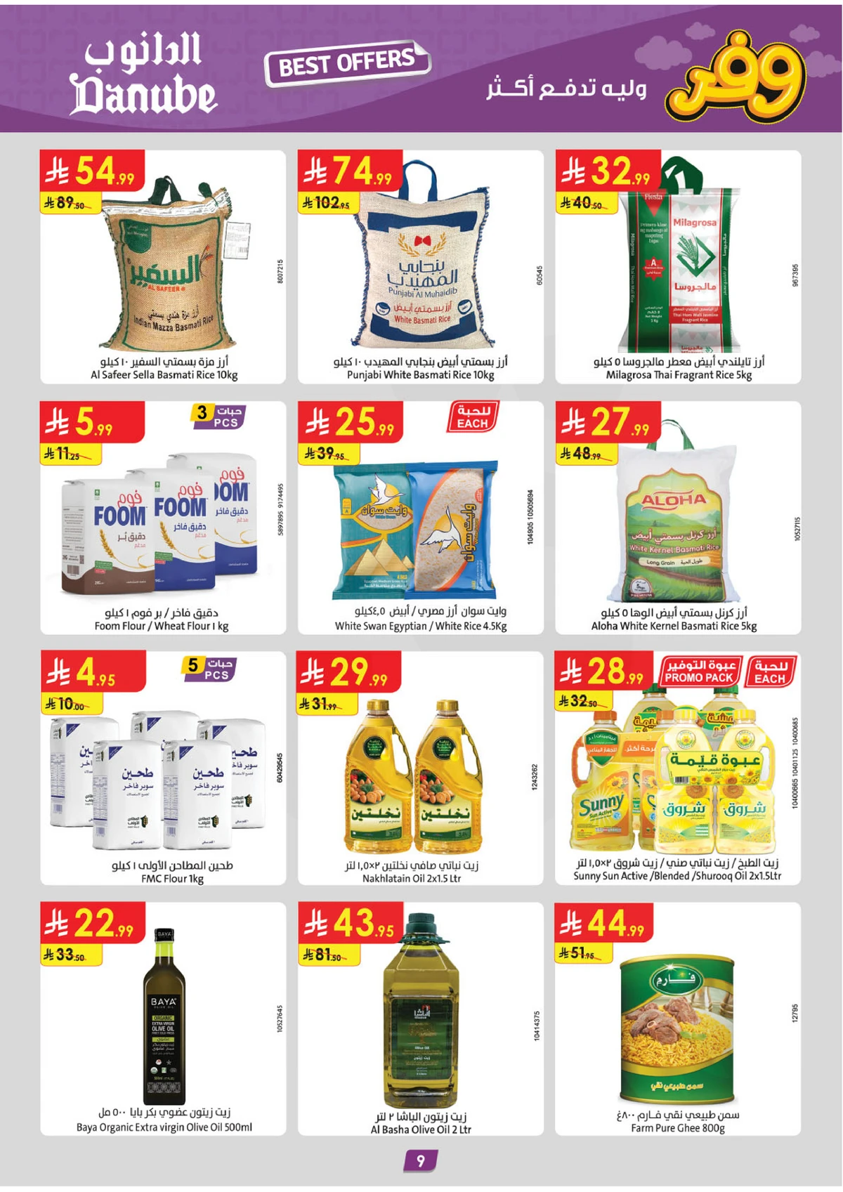 Weekly Offers - Page 10
