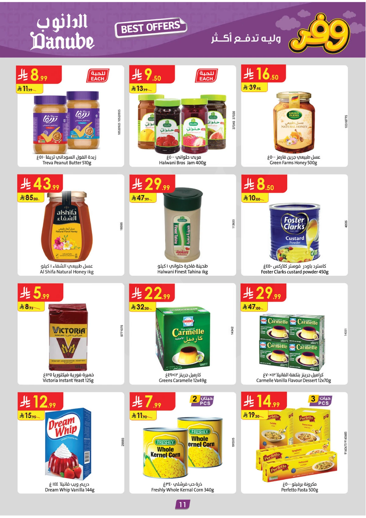 Weekly Offers - Page 12