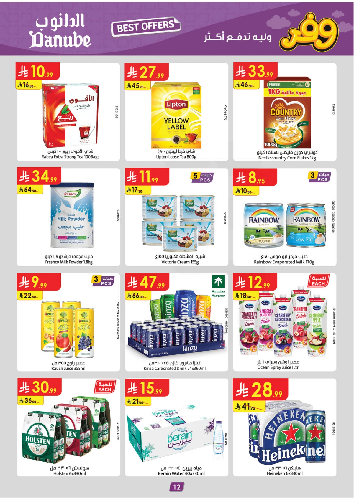 Weekly Offers - Page 13