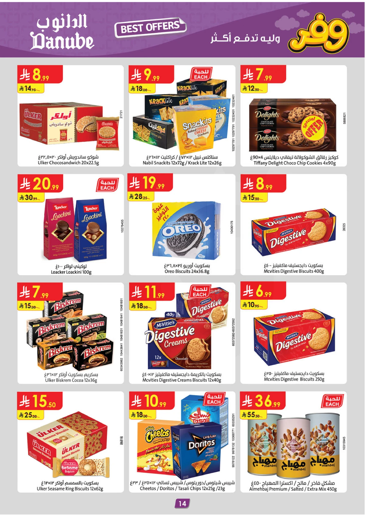 Weekly Offers - Page 15