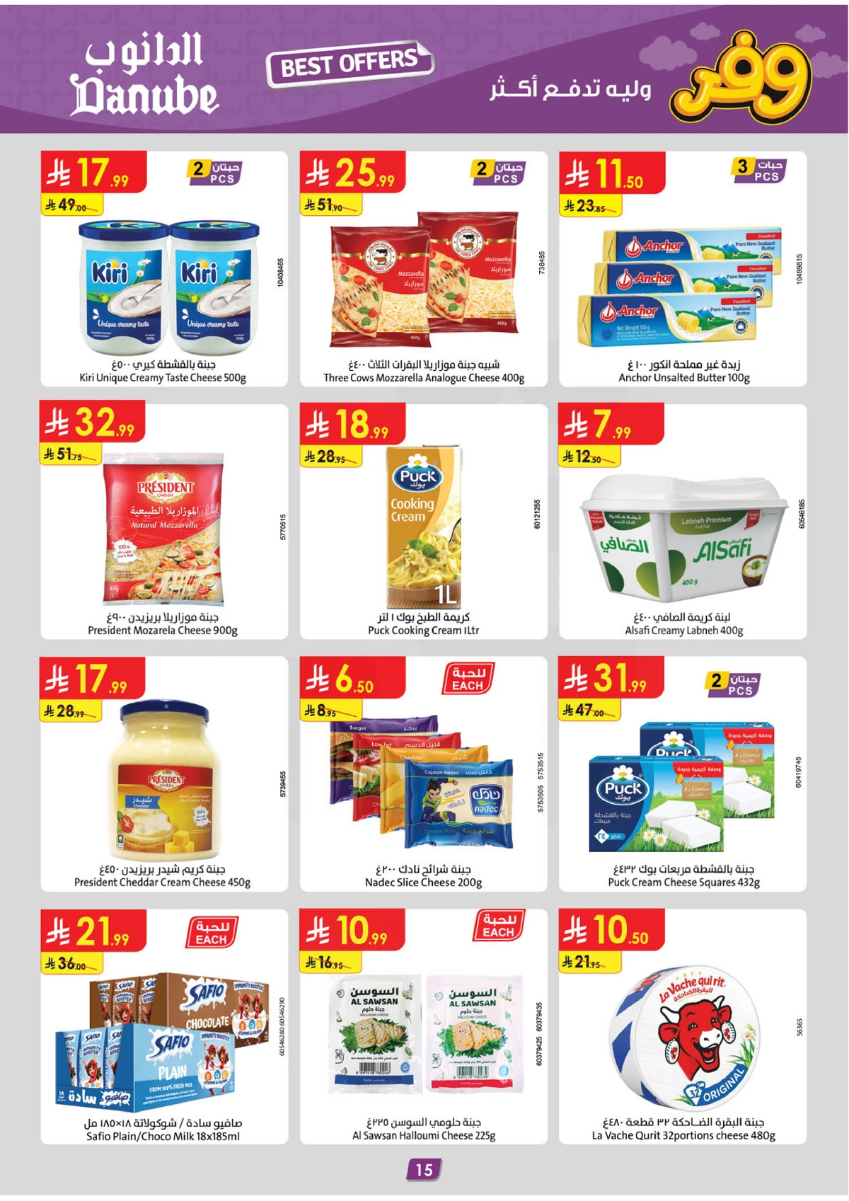 Weekly Offers - Page 16