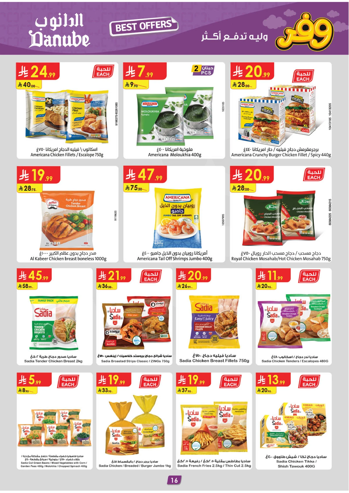 Weekly Offers - Page 17