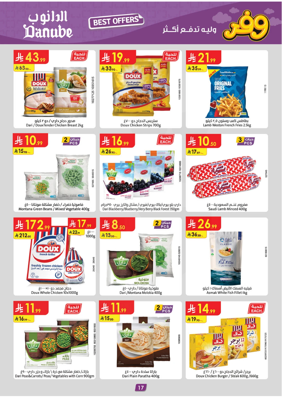 Weekly Offers - Page 18