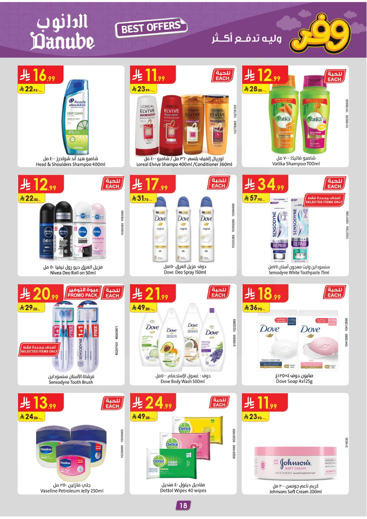 Weekly Offers - Page 19