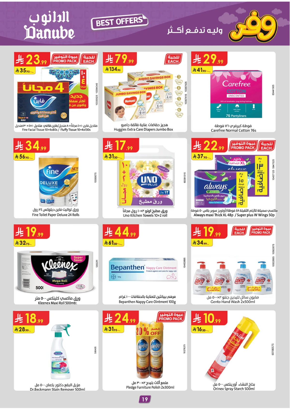 Weekly Offers - Page 20