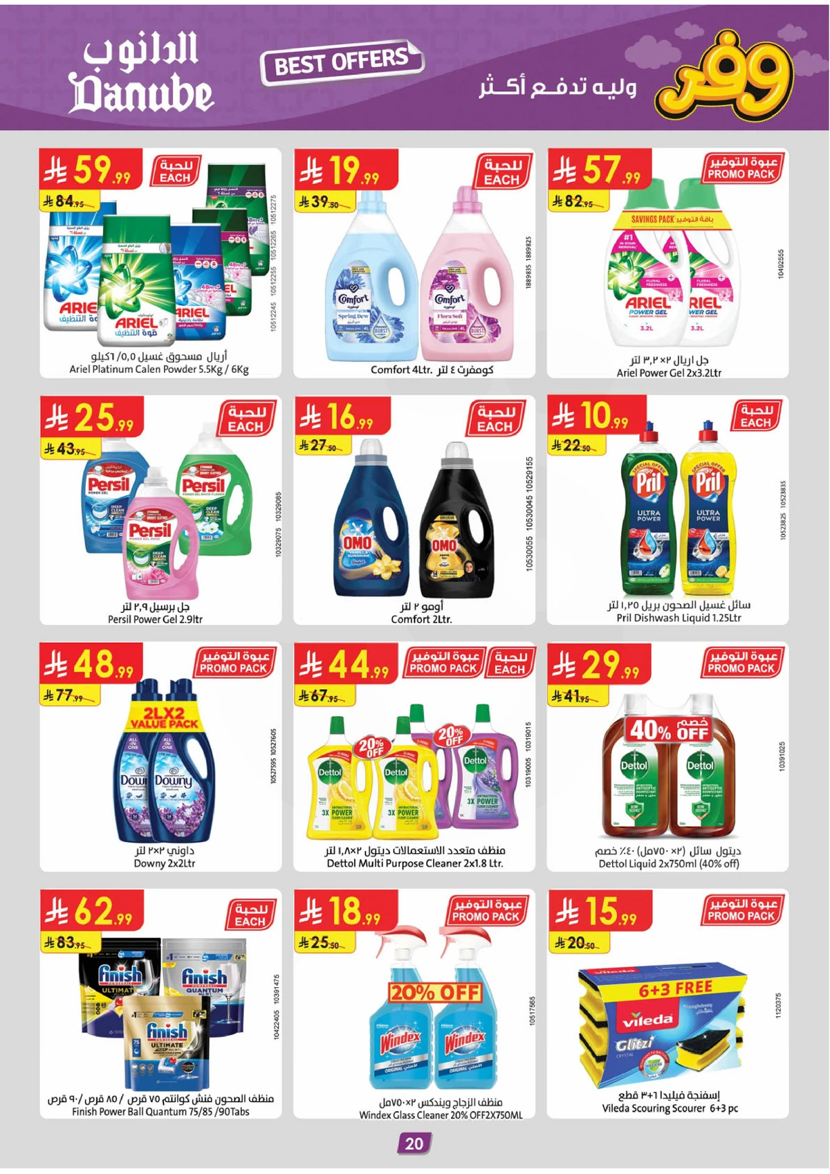 Weekly Offers - Page 21