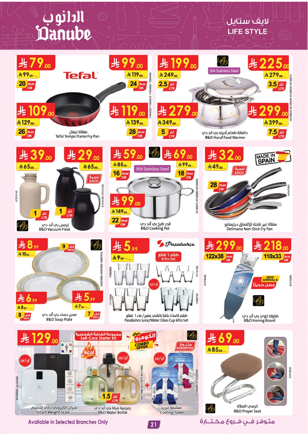 Weekly Offers - Page 22