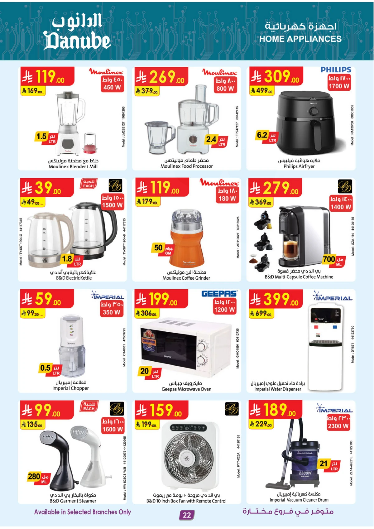 Weekly Offers - Page 23