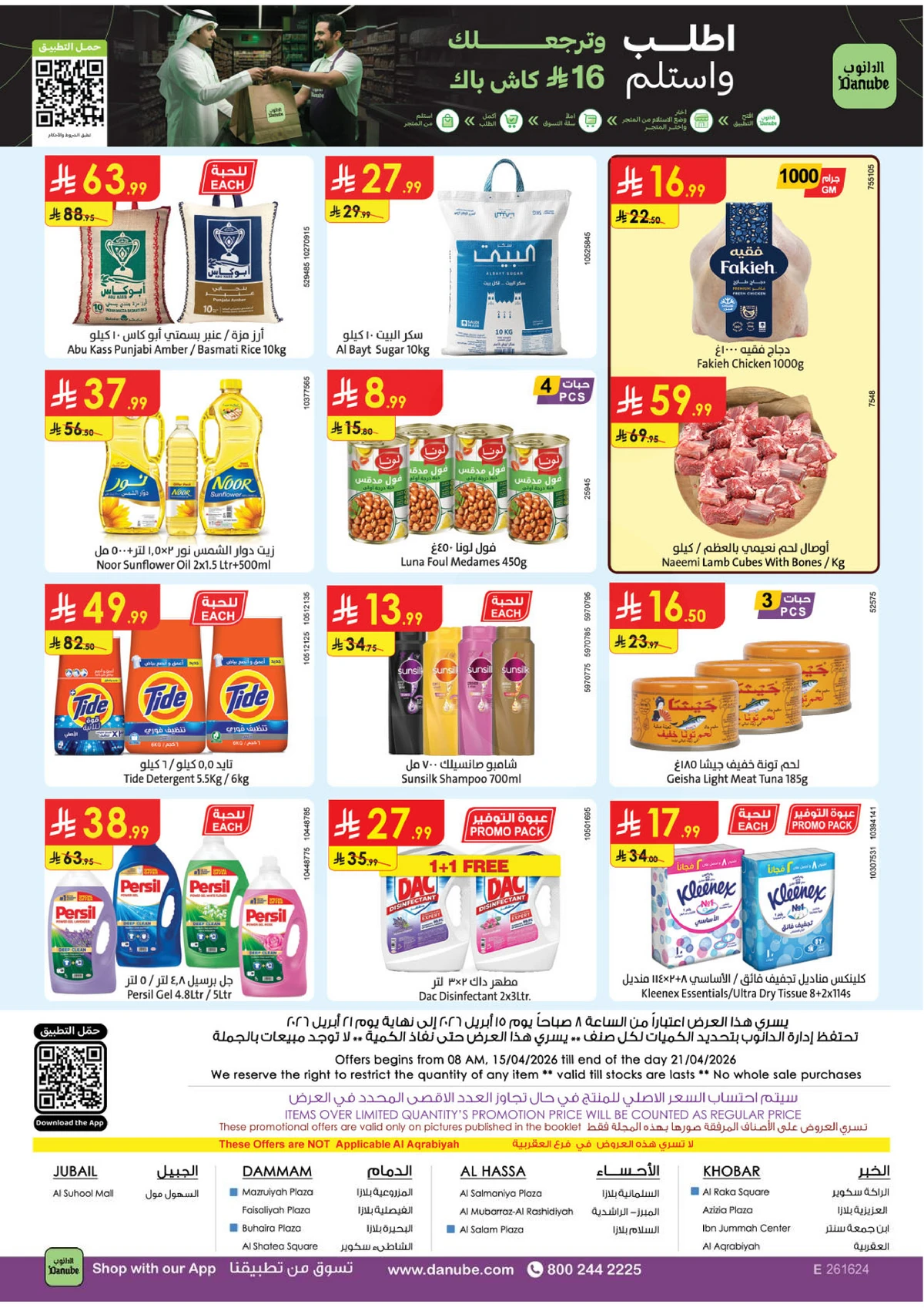Weekly Offers - Page 25