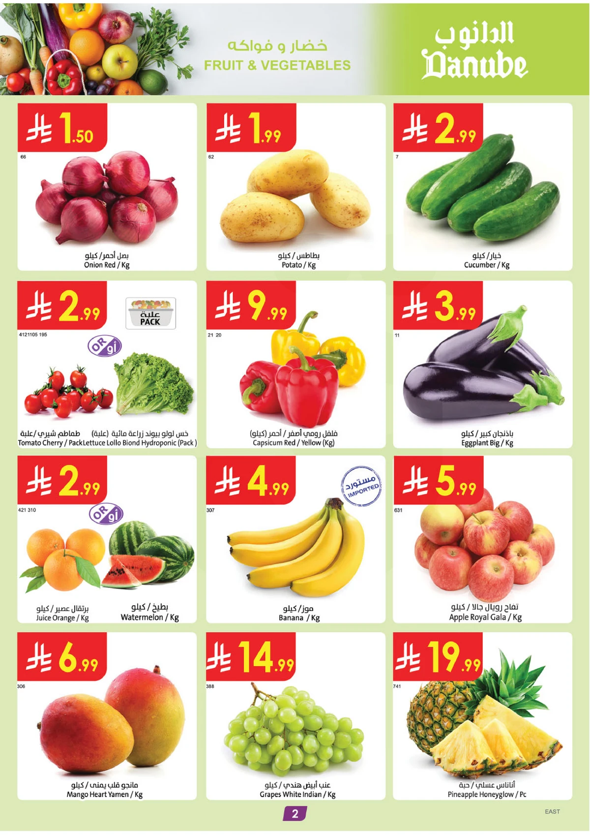 Weekly Offers - Page 2