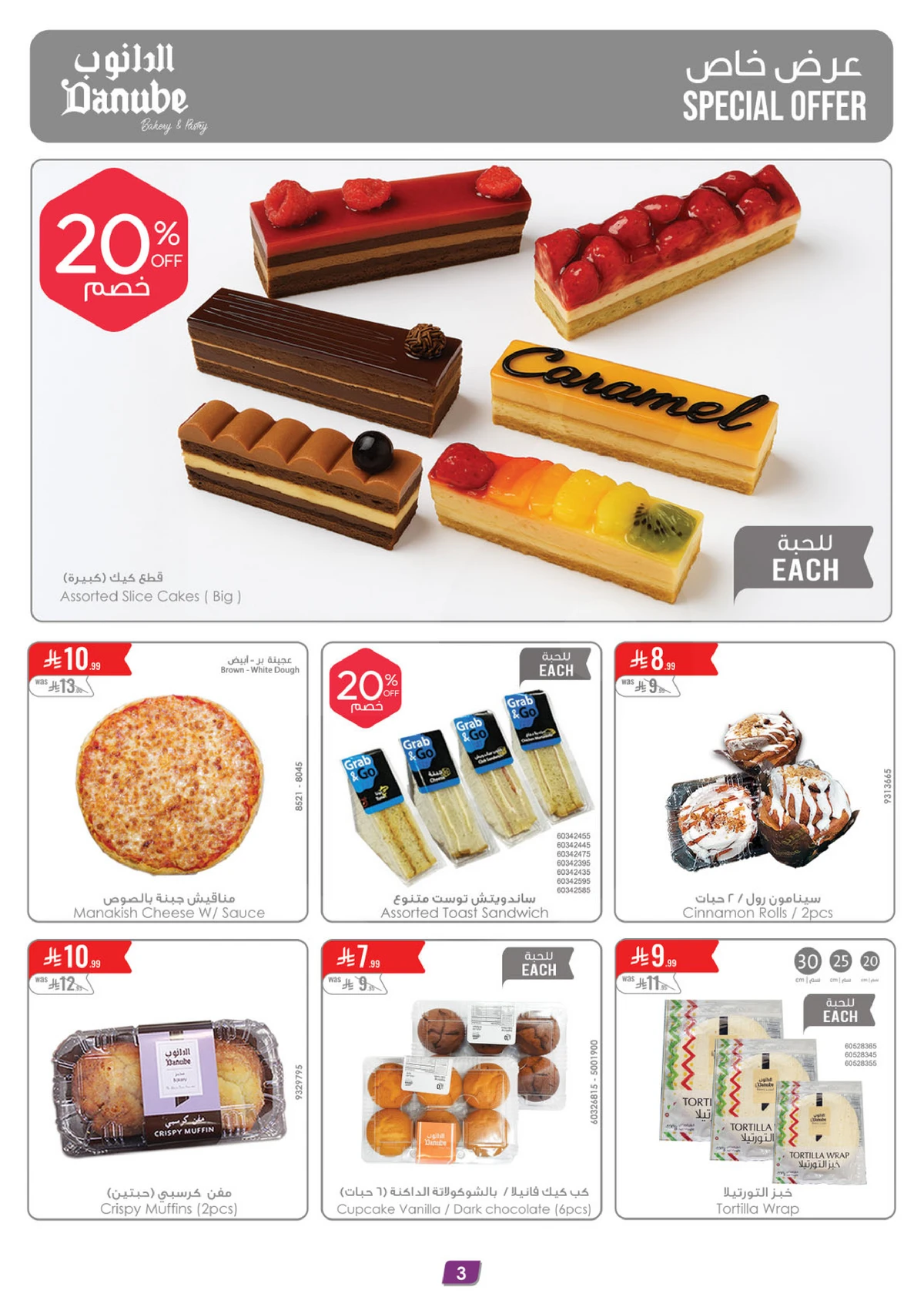 Weekly Offers - Page 3