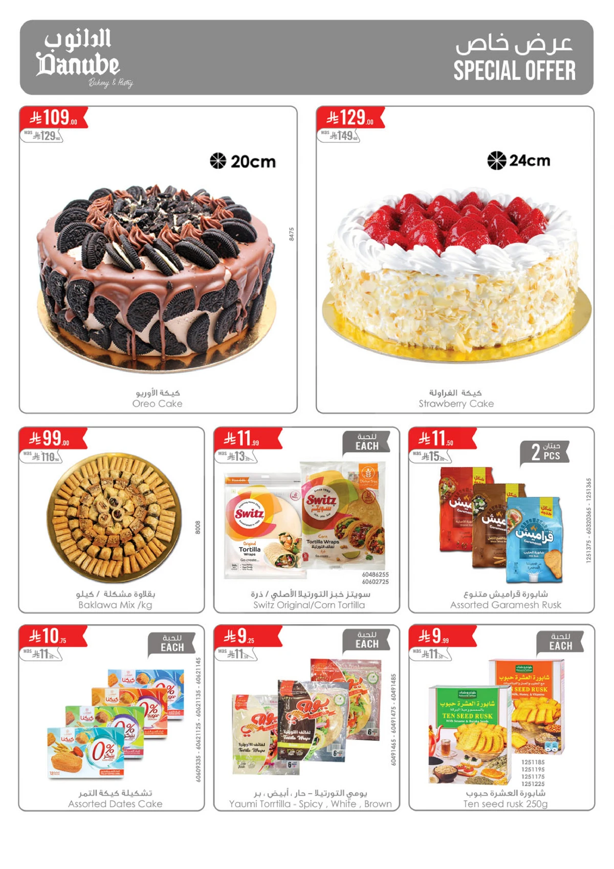 Weekly Offers - Page 4
