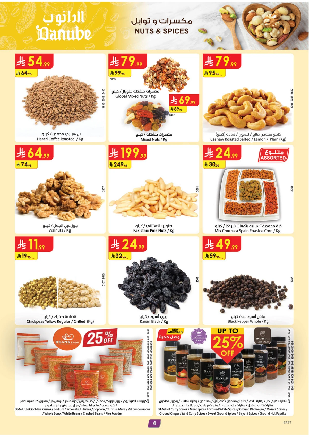 Weekly Offers - Page 5